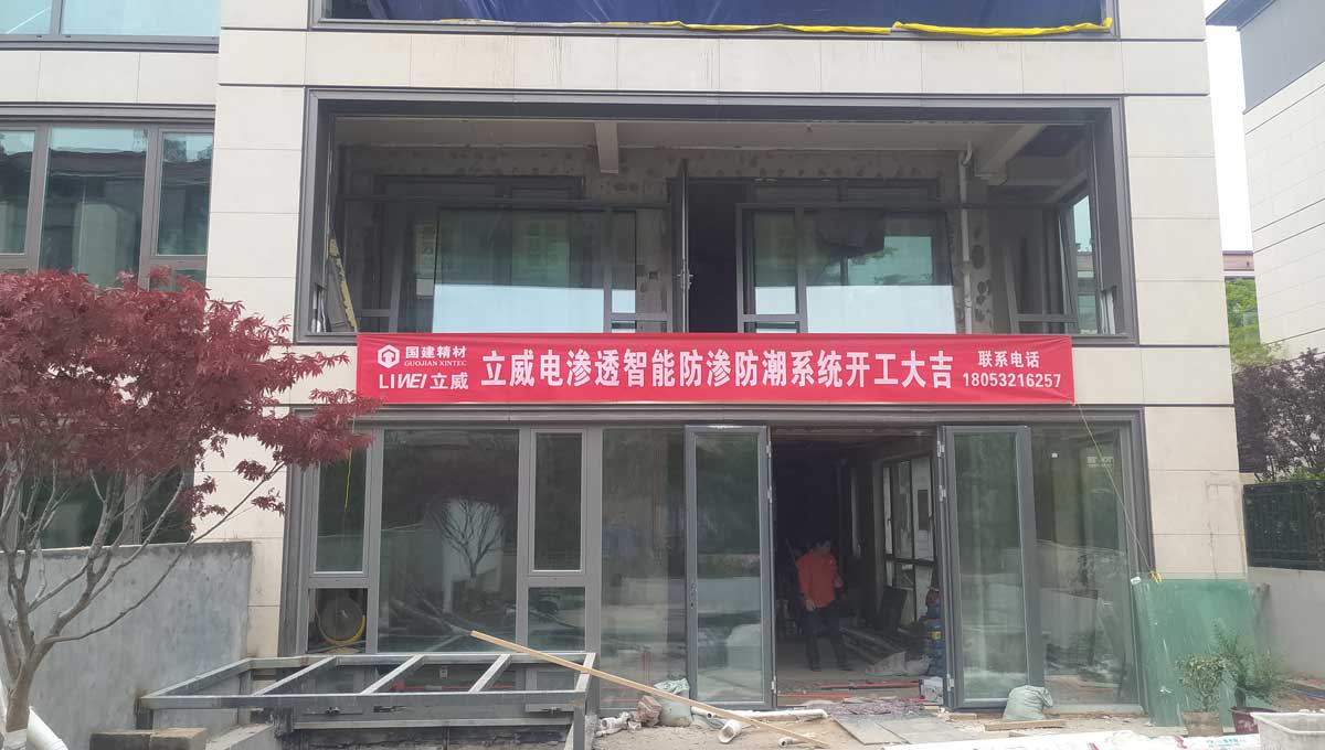 青岛融创悦山地下室防潮除湿最佳方法和解决方案推荐