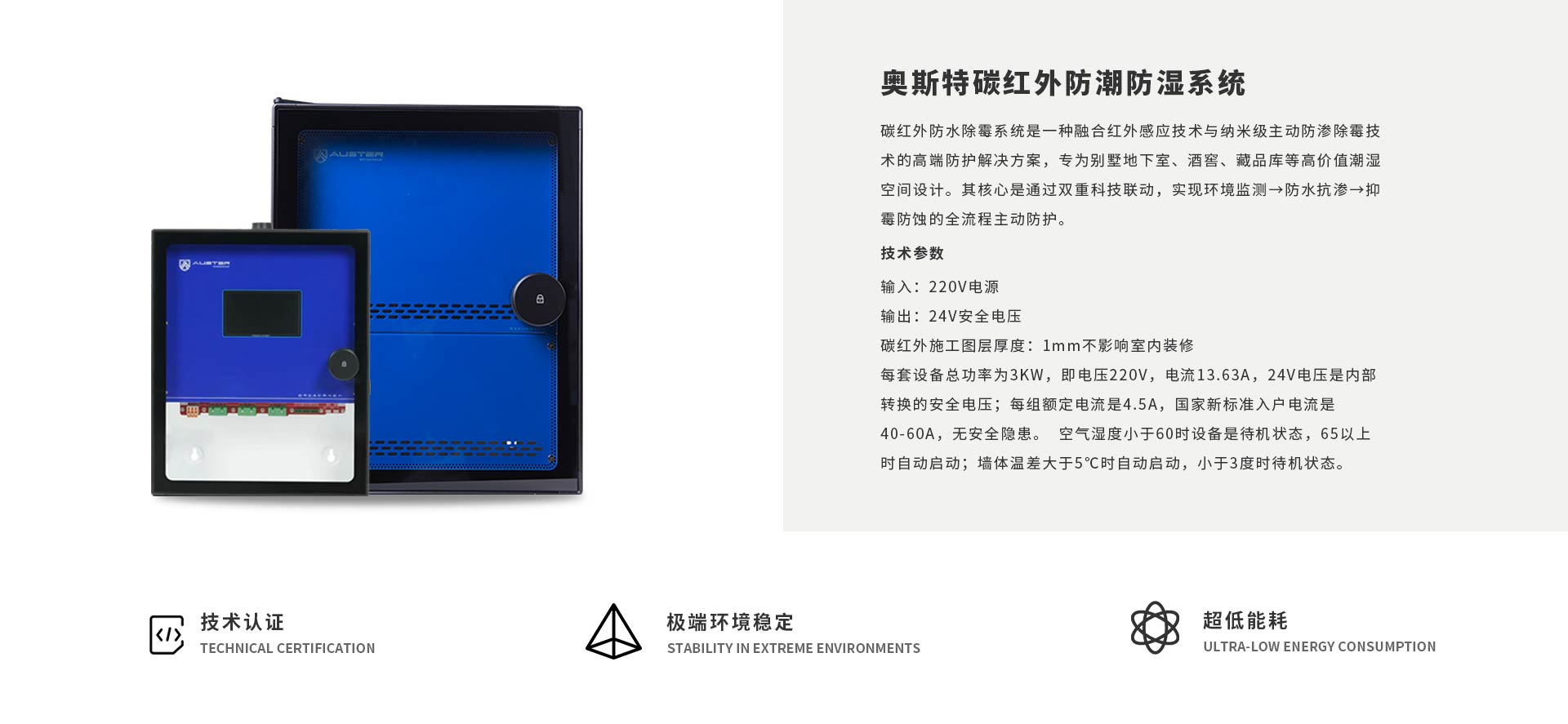 浙江碳红外防潮防霉